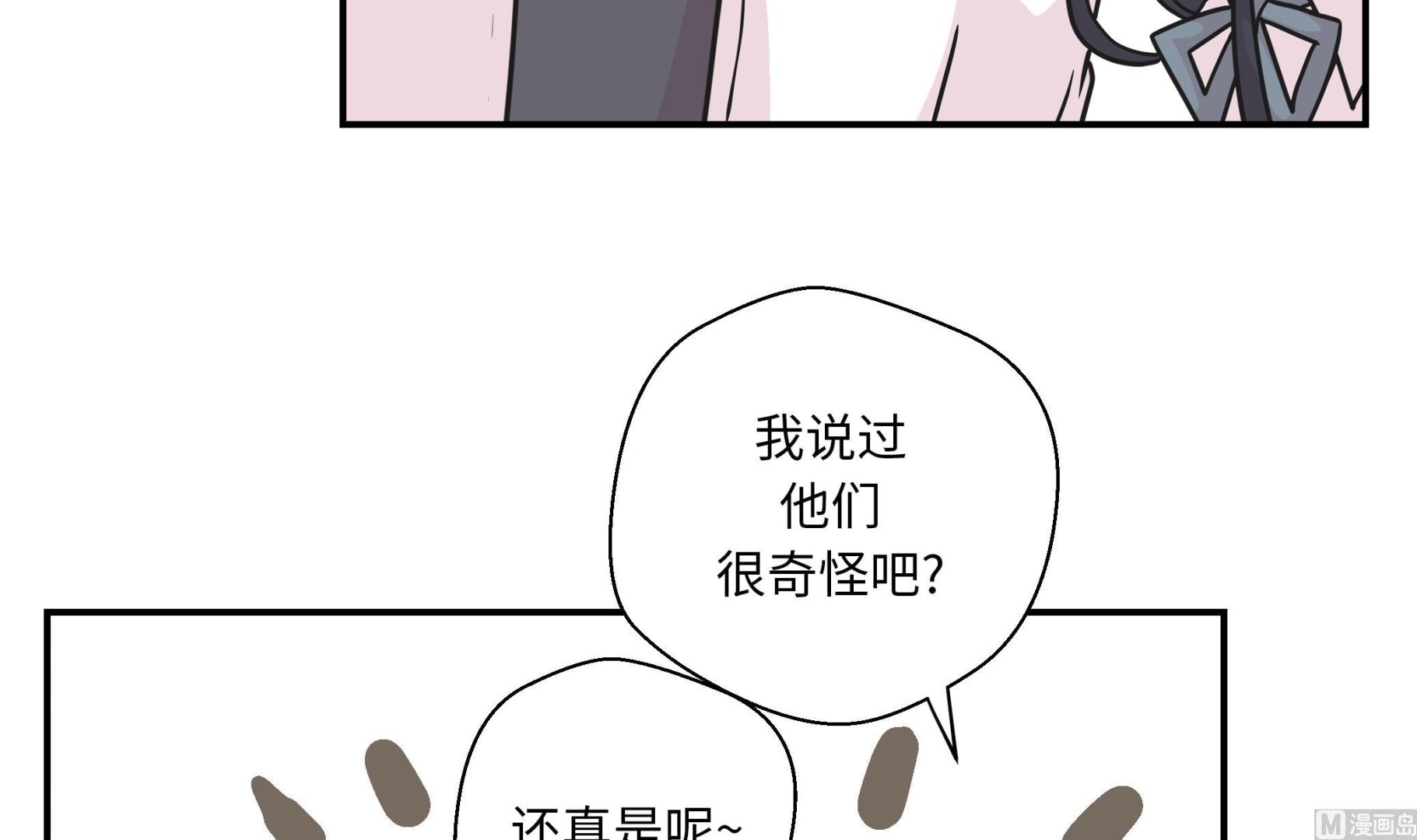第75话 真是搞笑2(1/2)-第75话