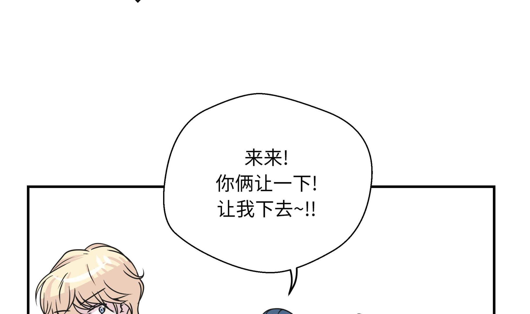 第75话 真是搞笑2(1/2)-第75话