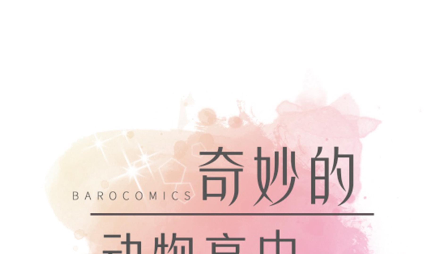 第77话 庆典前夕(1/2)-第77话