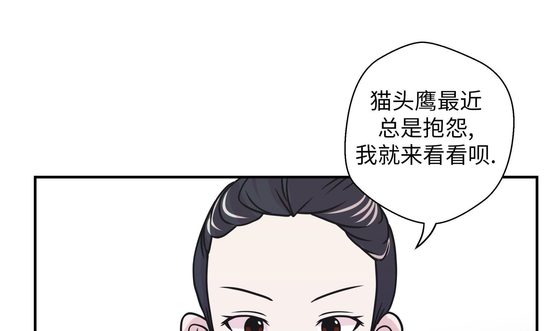 第77话 庆典前夕(1/2)-第77话