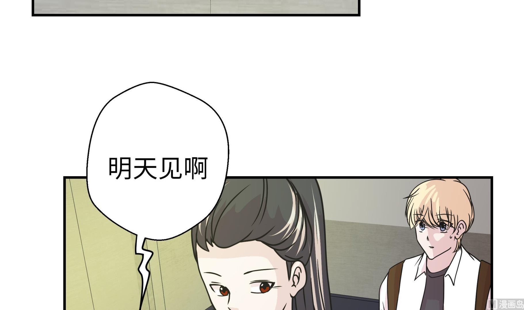 第77话 庆典前夕(1/2)-第77话