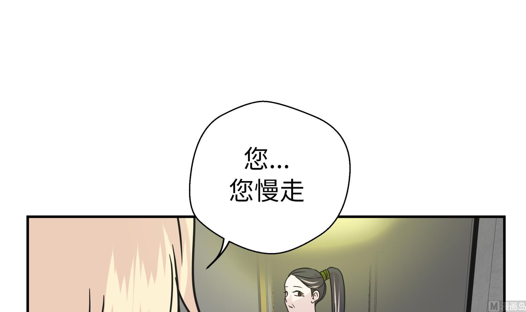 第77话 庆典前夕(1/2)-第77话