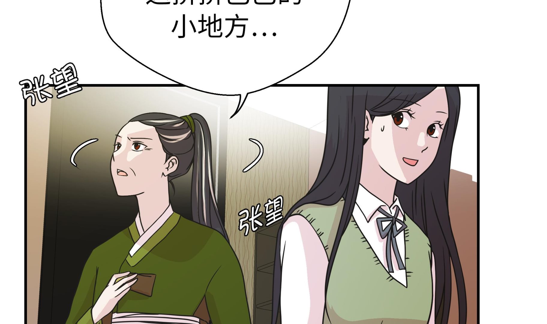 第77话 庆典前夕(1/2)-第77话