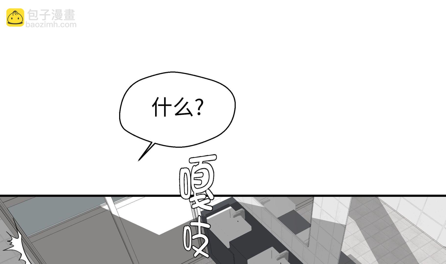 第79话 埋没？嫉妒？(1/2)-第79话