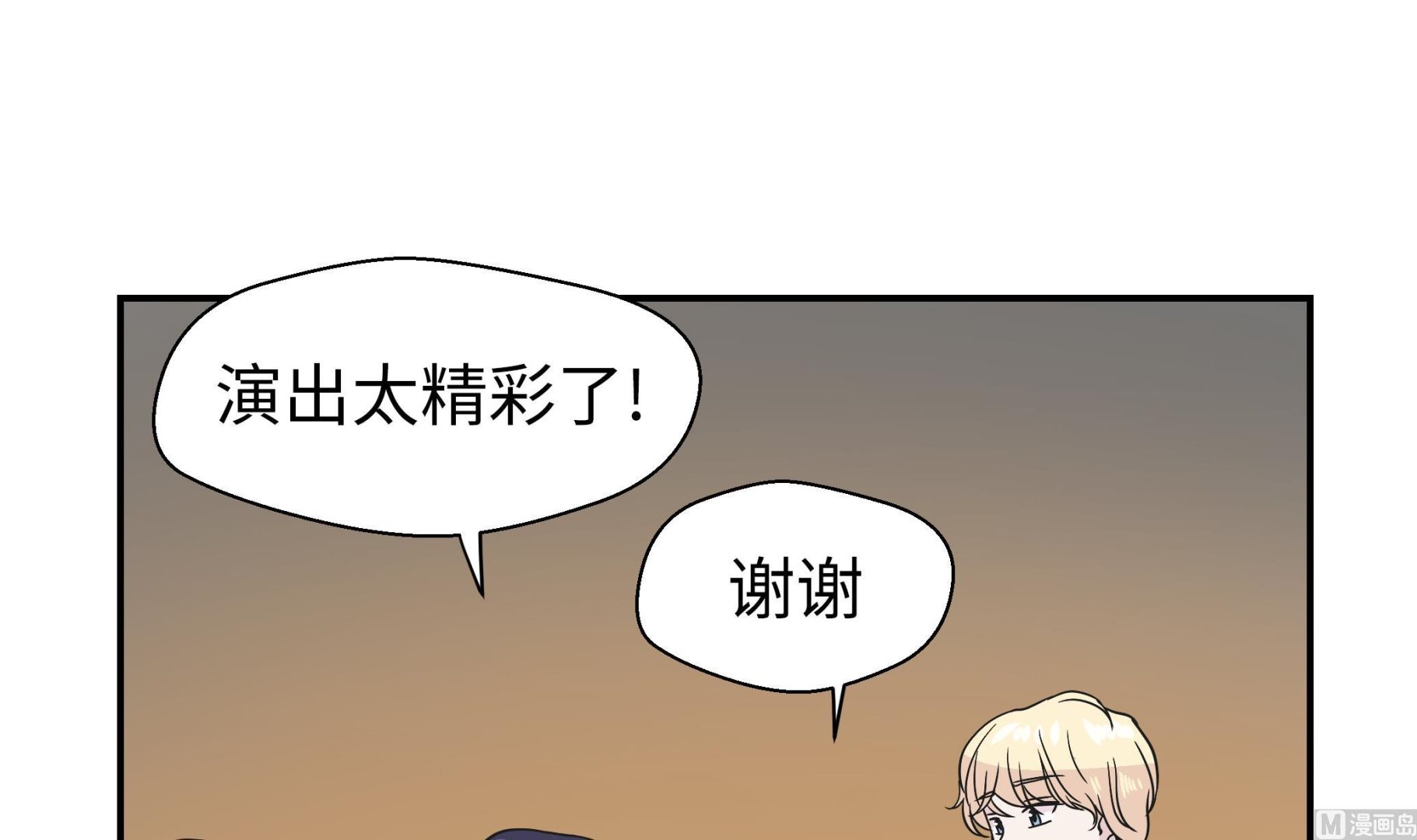 第79话 埋没？嫉妒？(1/2)-第79话