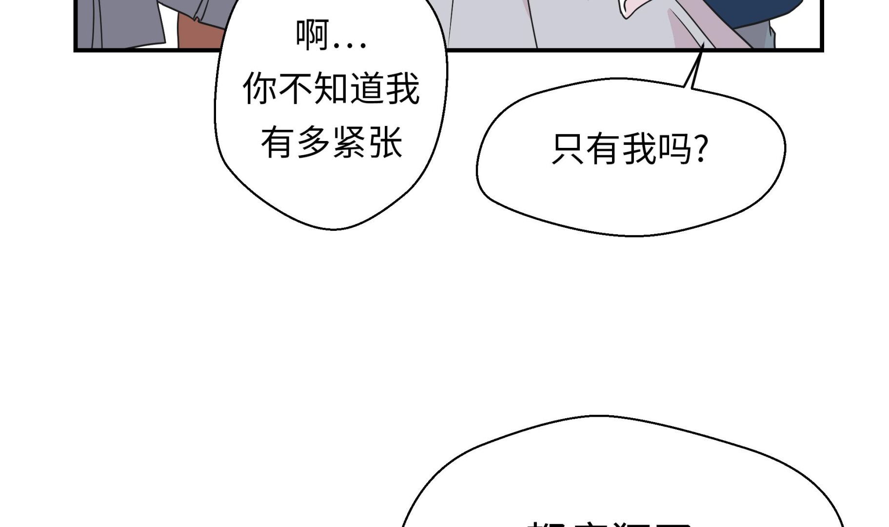 第79话 埋没？嫉妒？(1/2)-第79话
