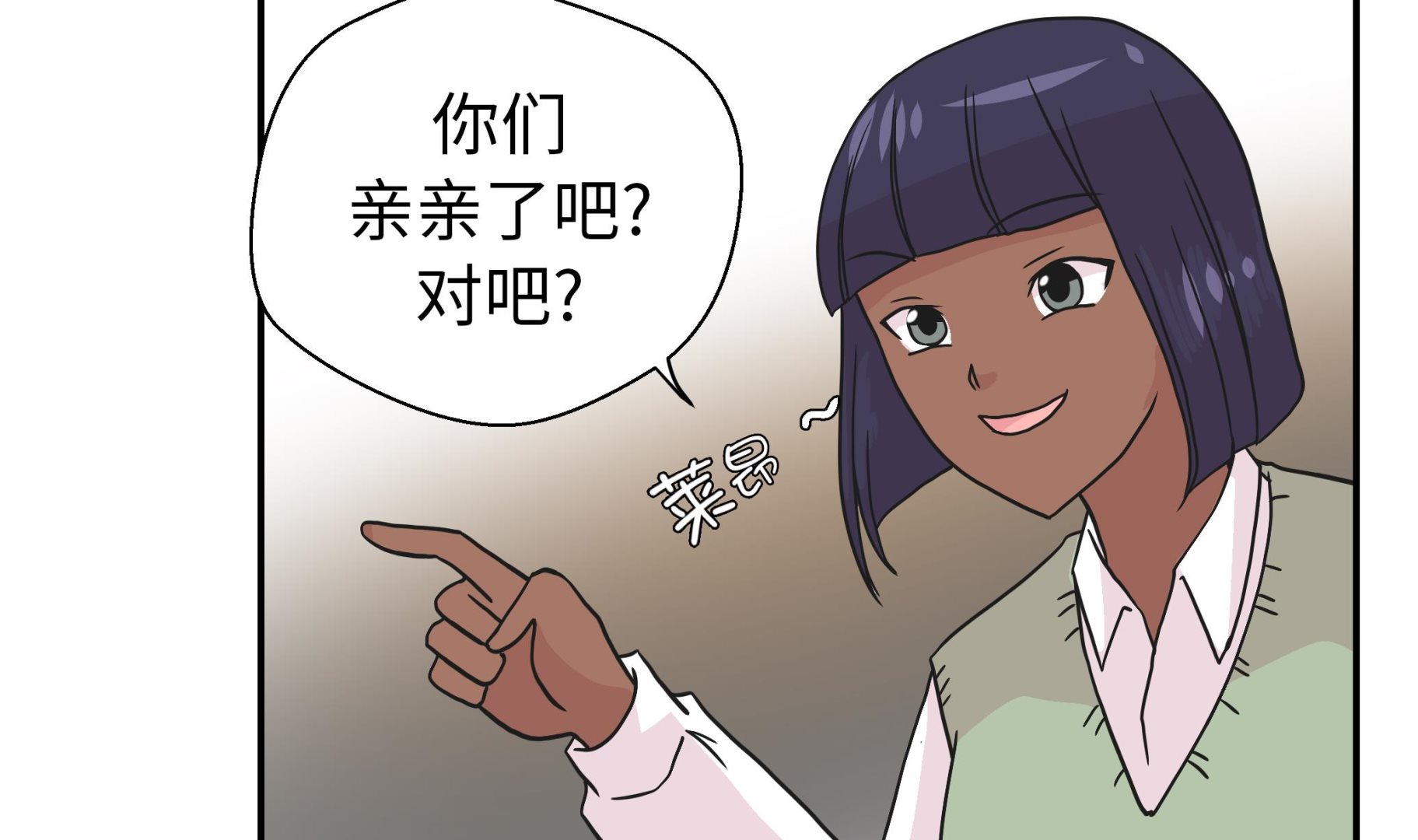 第79话 埋没？嫉妒？(1/2)-第79话