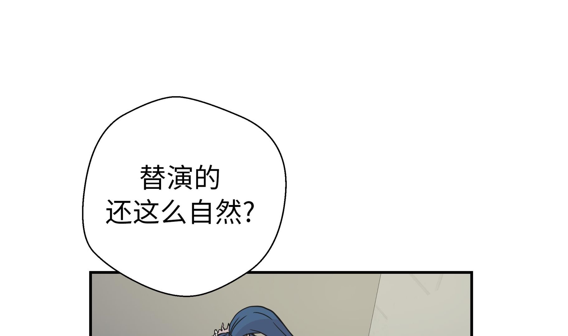 第79话 埋没？嫉妒？(1/2)-第79话