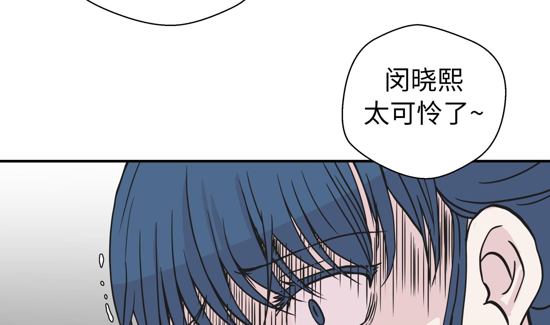 第79话 埋没？嫉妒？(1/2)-第79话