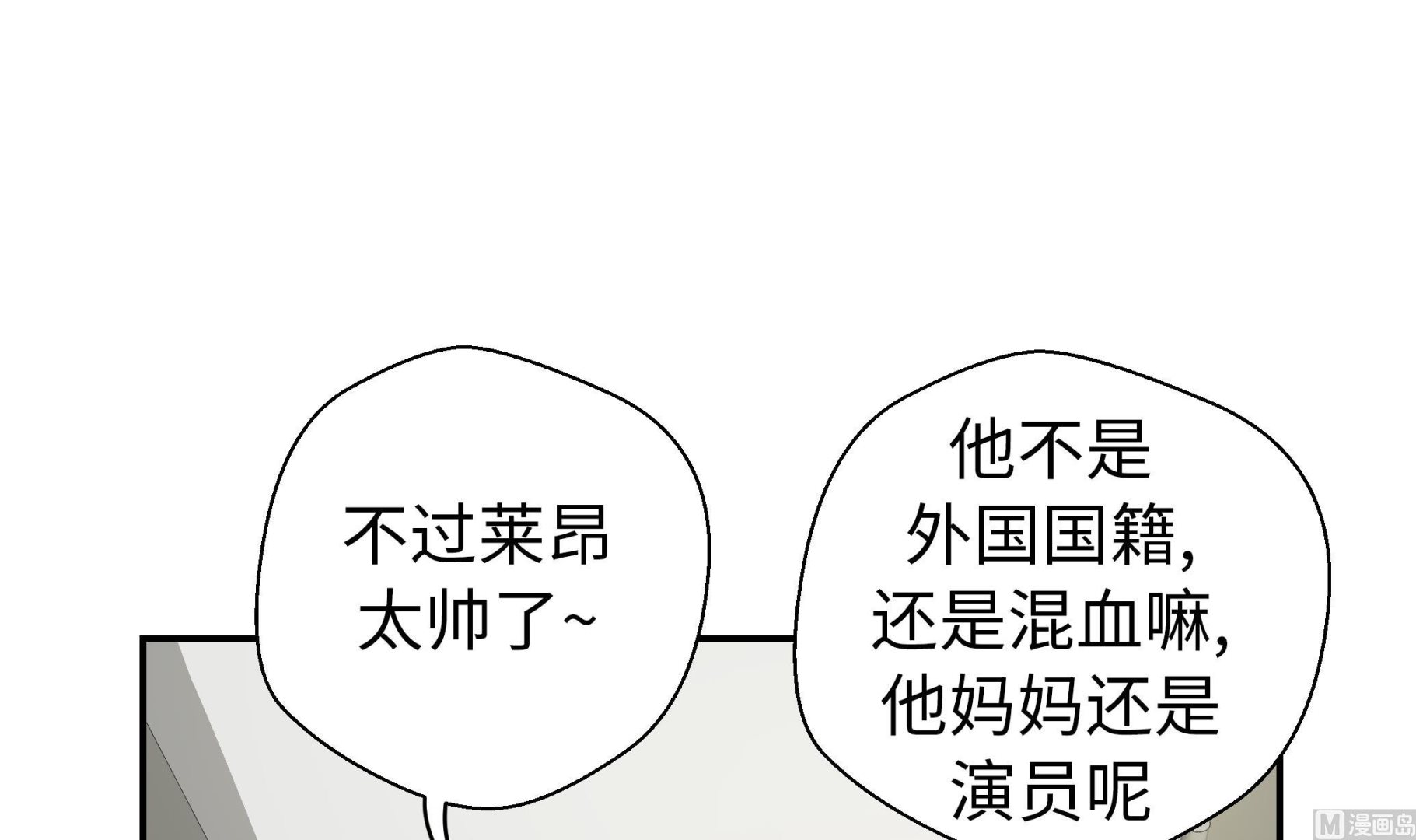 第79话 埋没？嫉妒？(1/2)-第79话