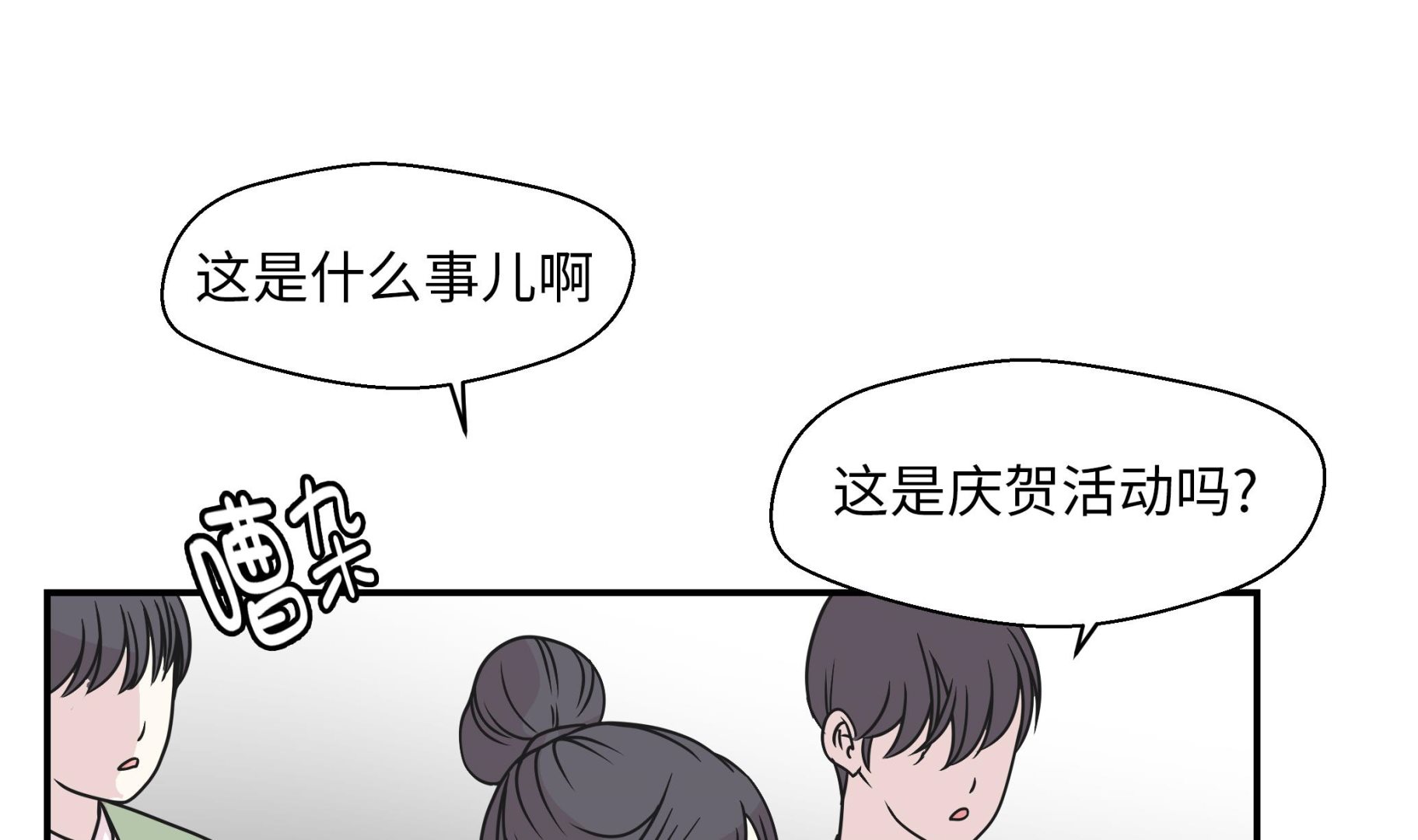 第81话 会场袭击(1/2)-第81话