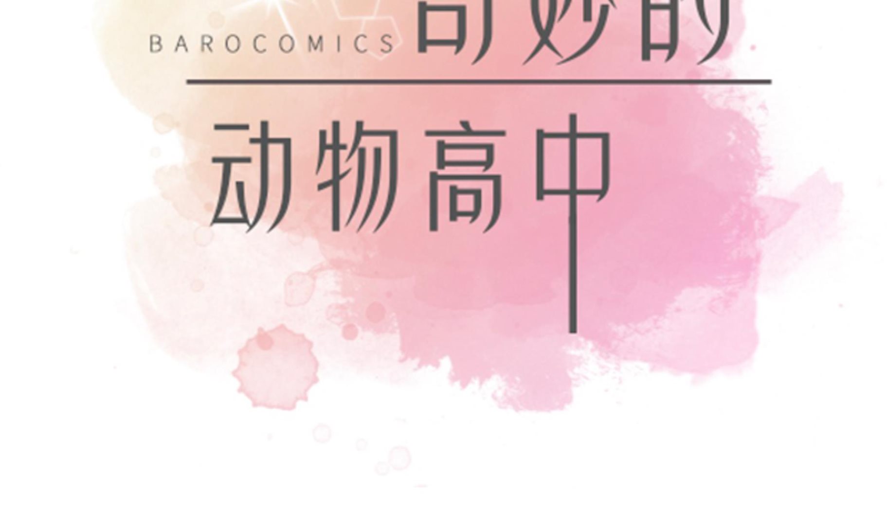 第81话 会场袭击(1/2)-第81话