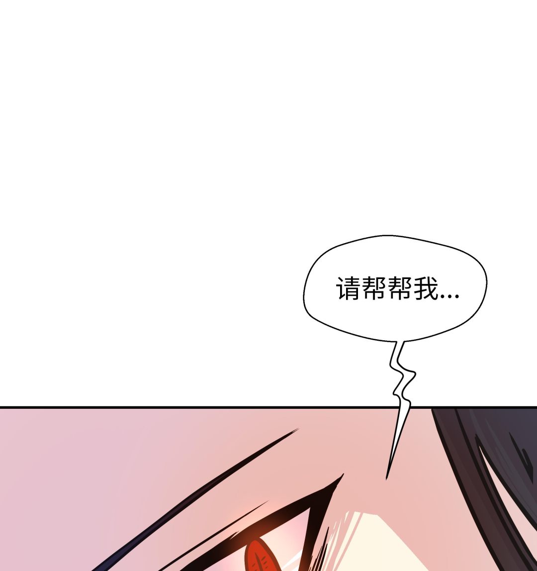第83话 请帮帮我(1/3)-第83话