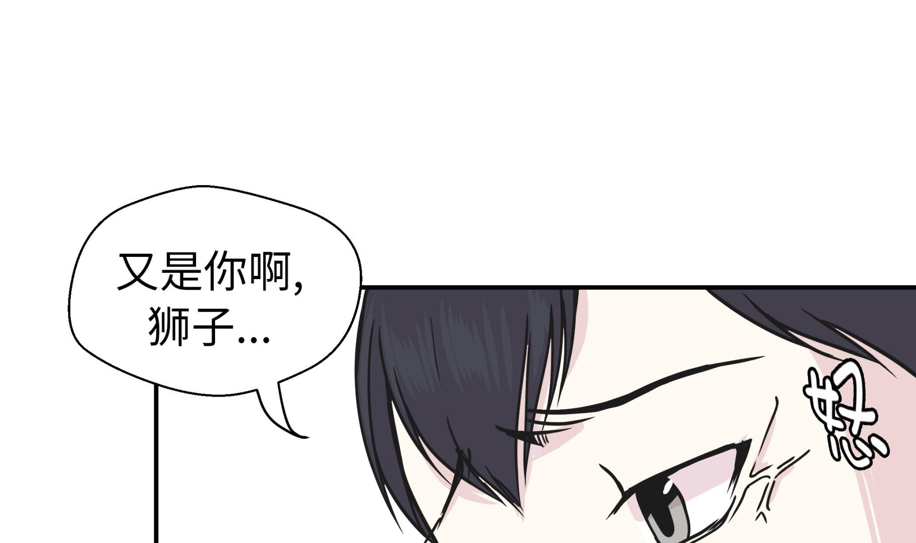 第83话 请帮帮我(1/3)-第83话