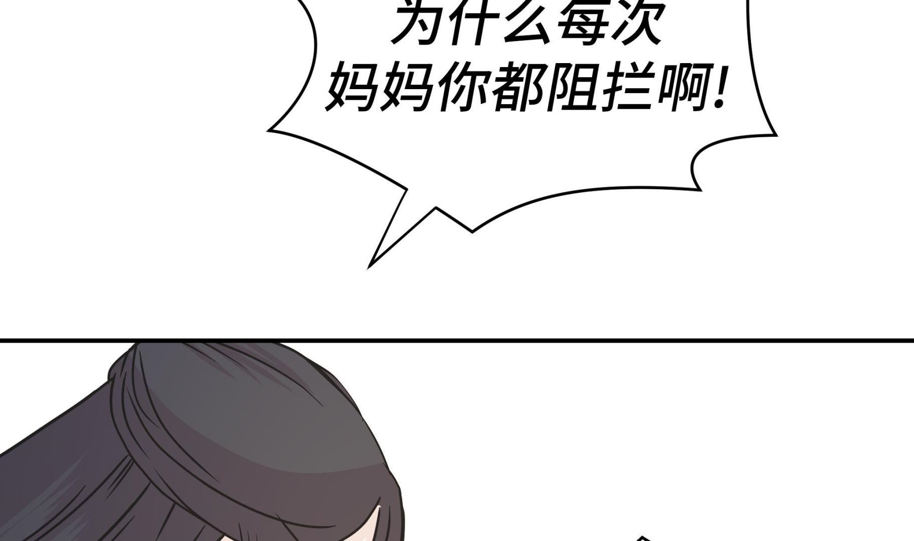 第83话 请帮帮我(1/3)-第83话
