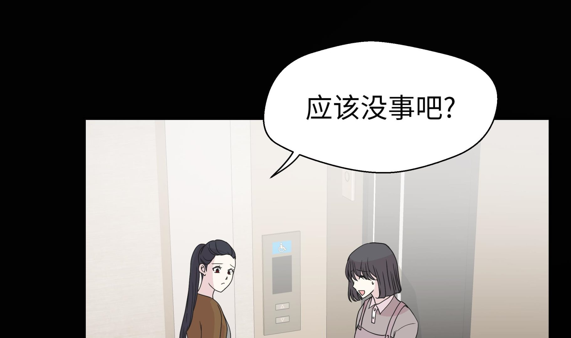 第85话 在人类中生活(1/2)-第85话