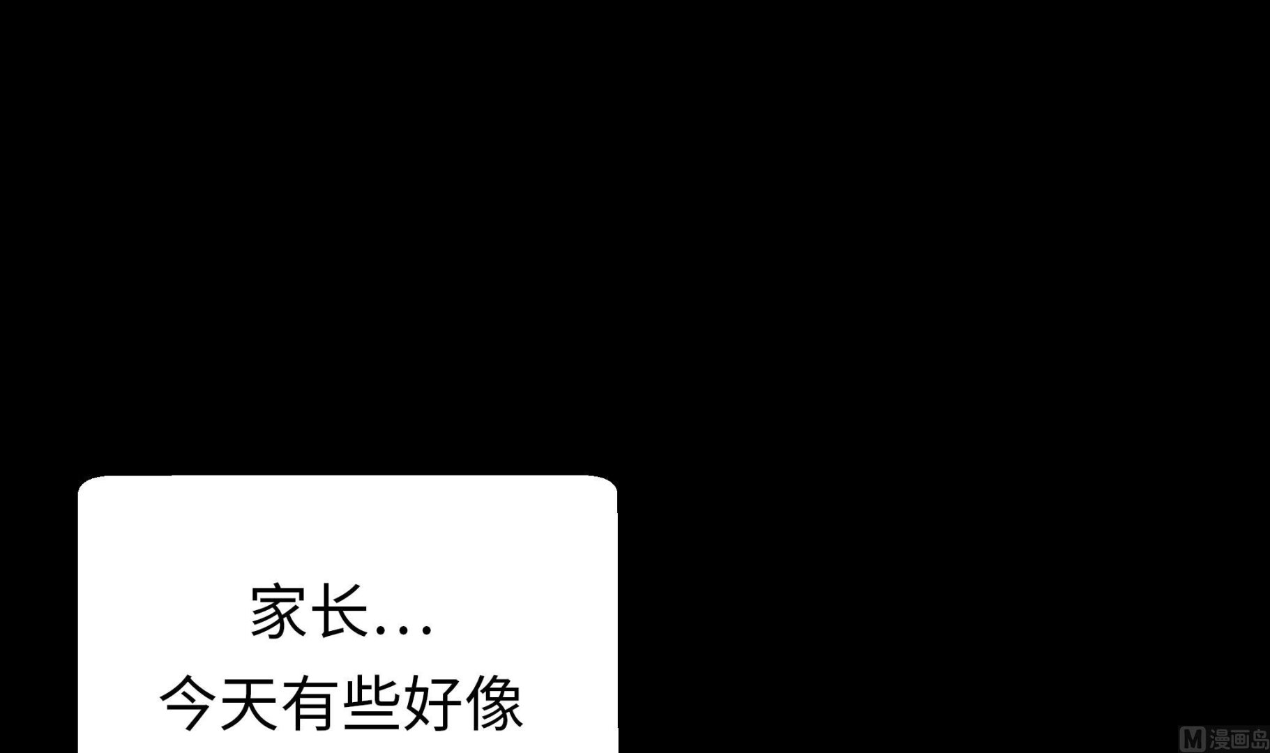 第85话 在人类中生活(1/2)-第85话