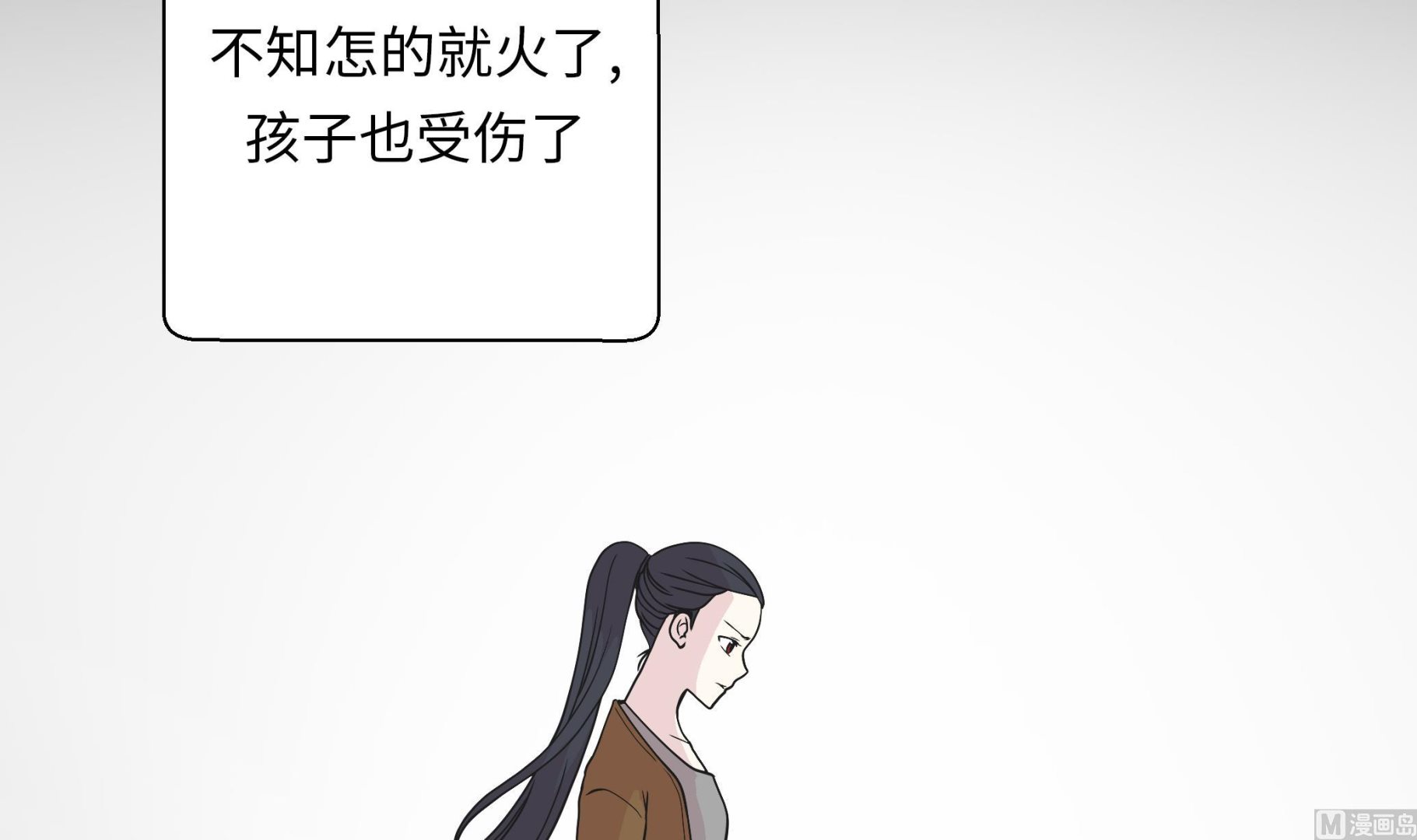 第85话 在人类中生活(1/2)-第85话