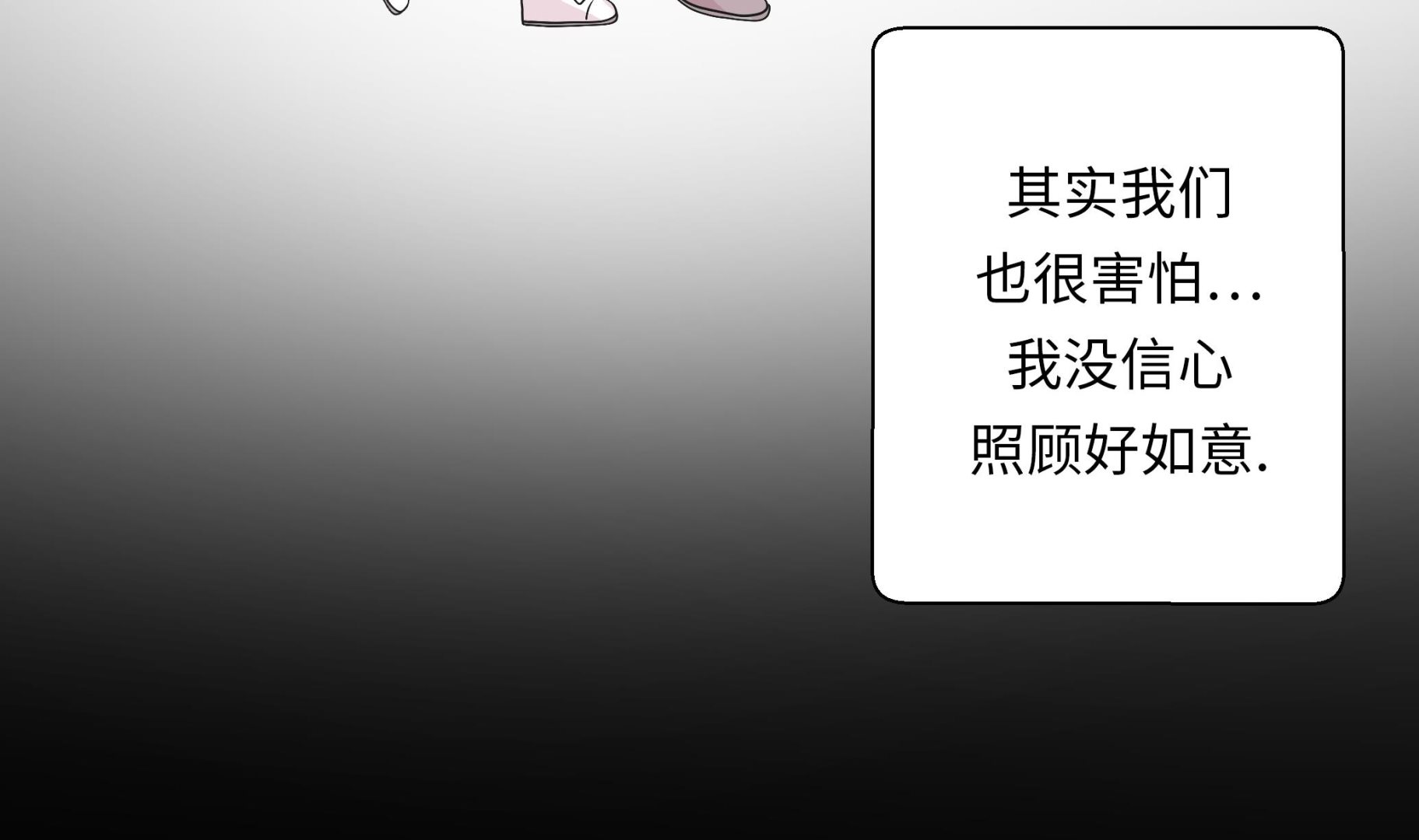 第85话 在人类中生活(1/2)-第85话