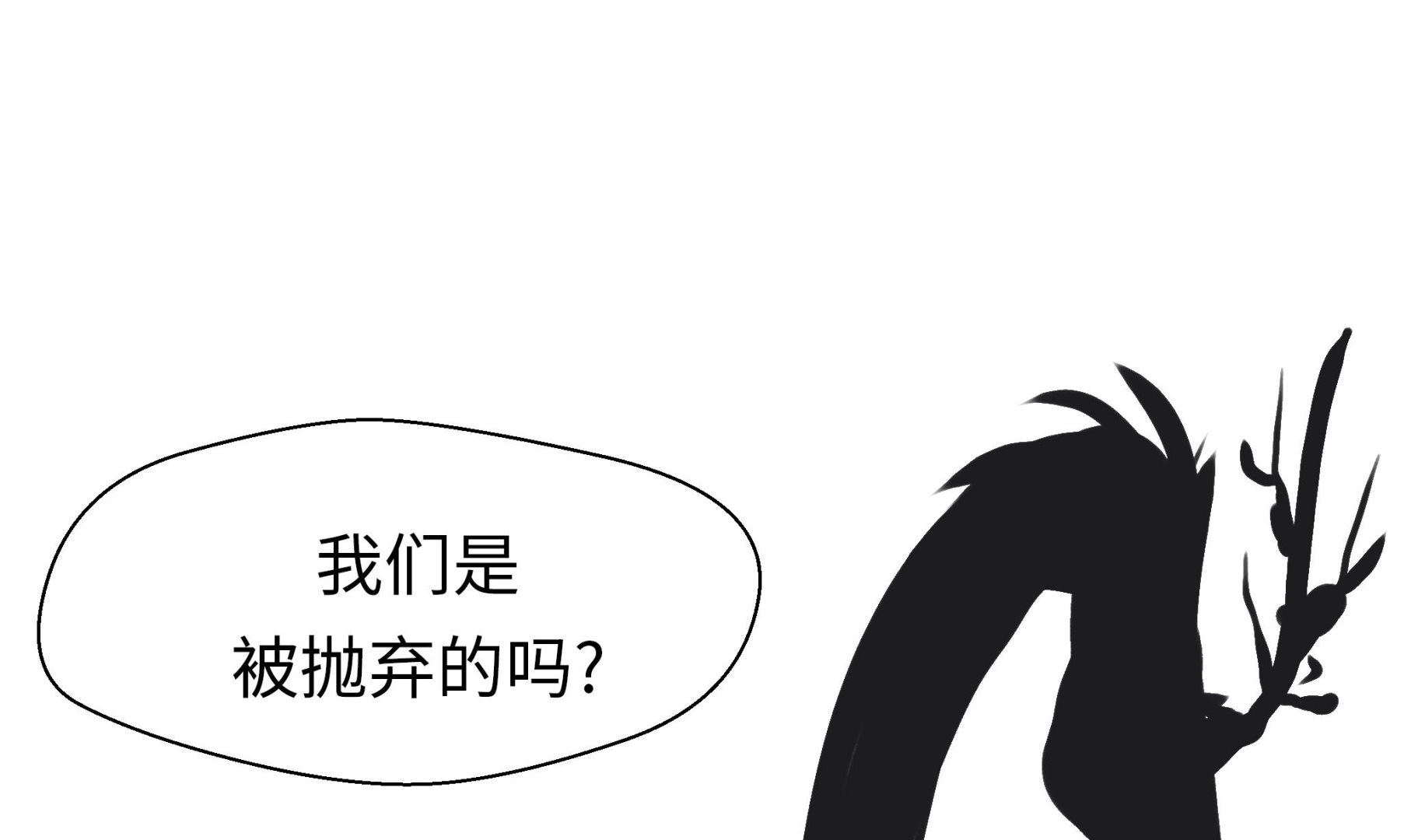 第85话 在人类中生活(1/2)-第85话