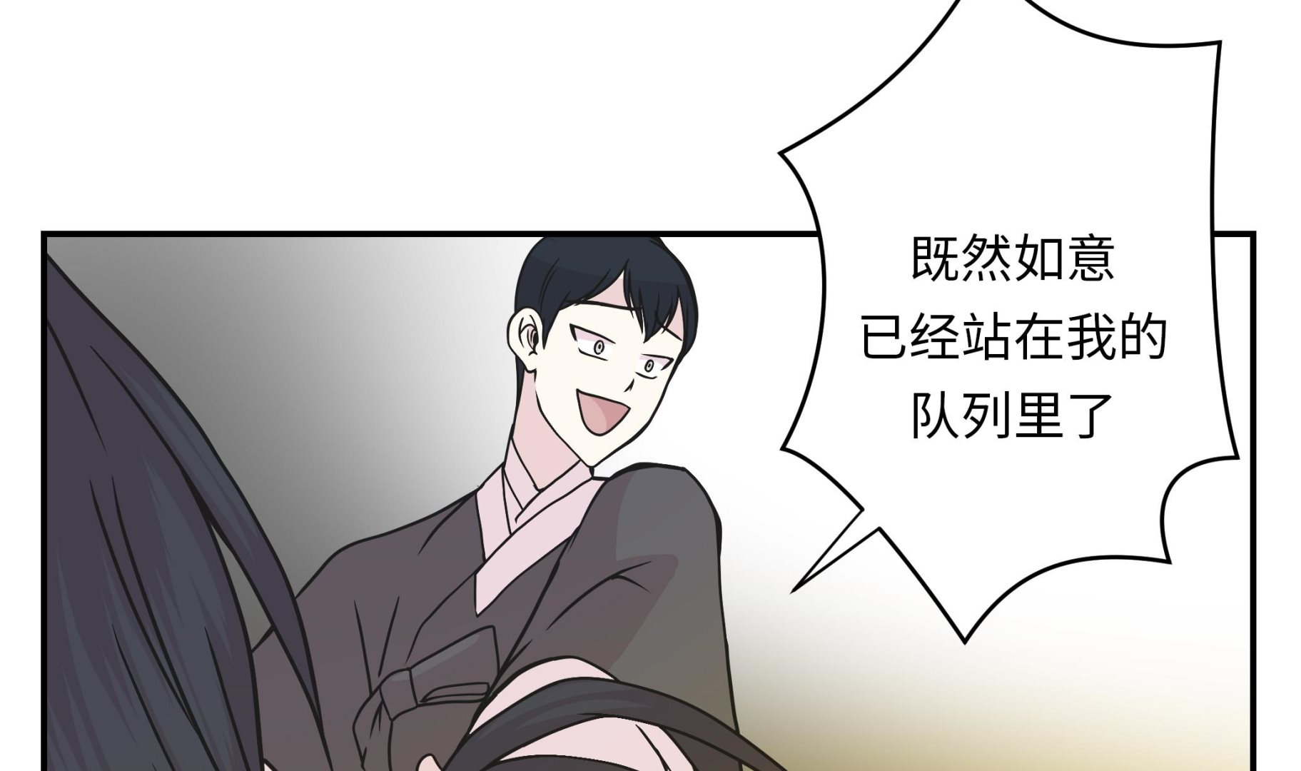 第87话 你们的时代结束了(1/2)-第87话