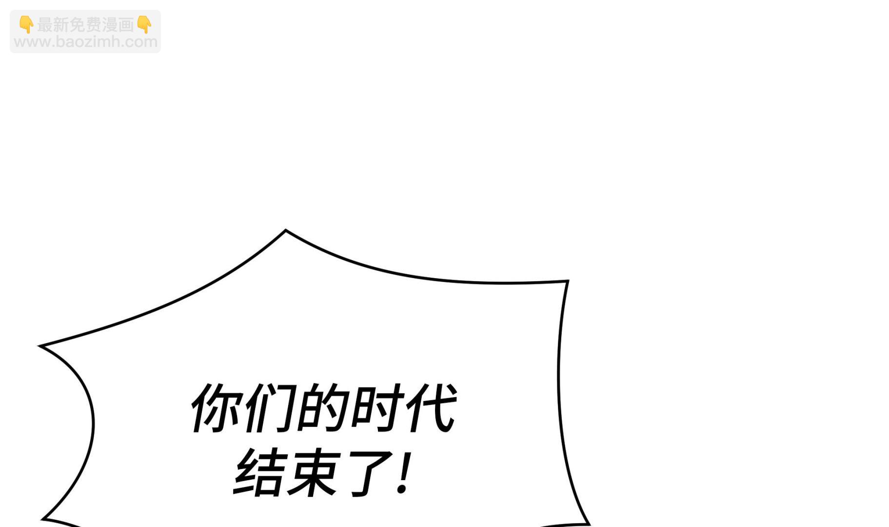 第87话 你们的时代结束了(1/2)-第87话