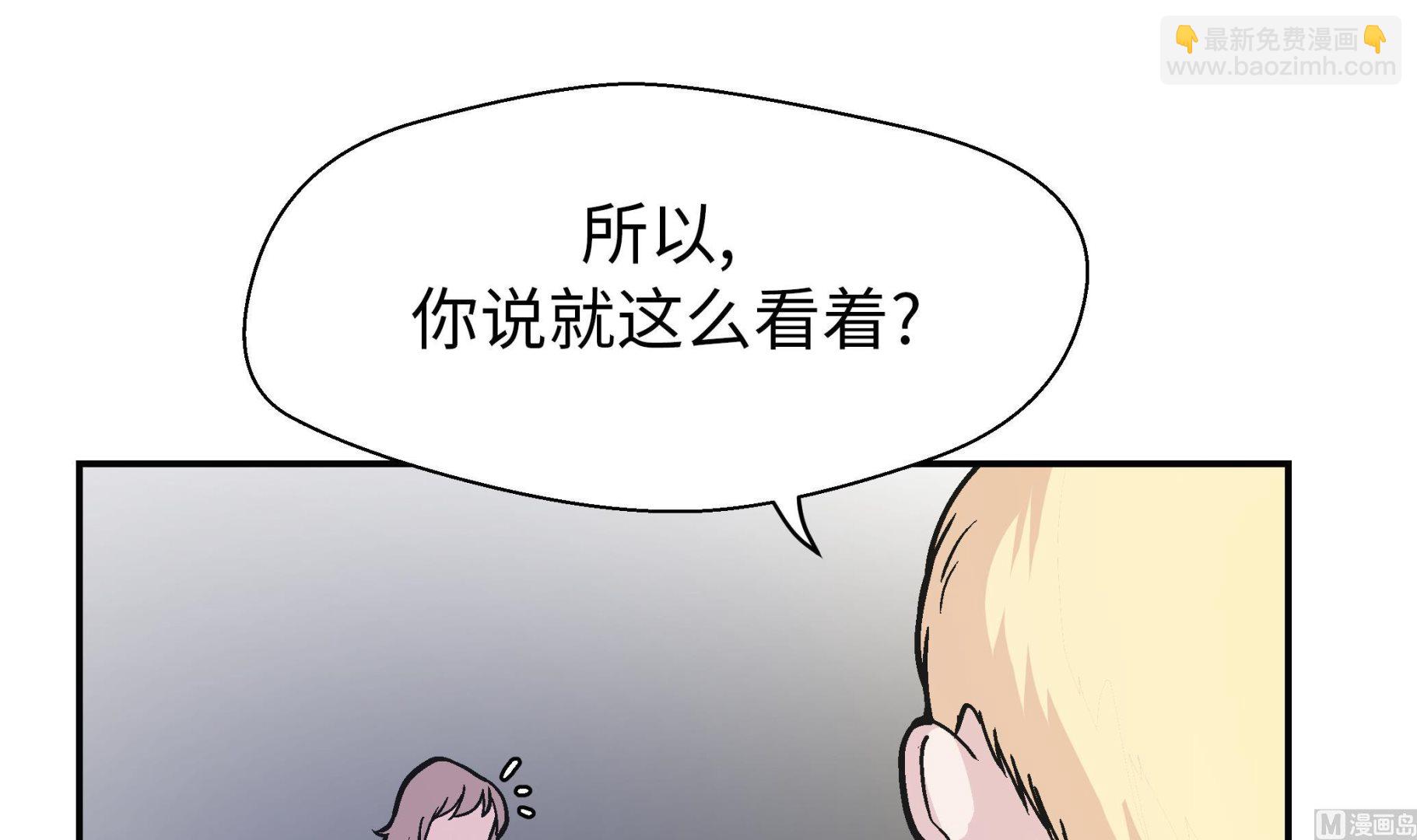 第89话 我替你搞定(1/2)-第89话