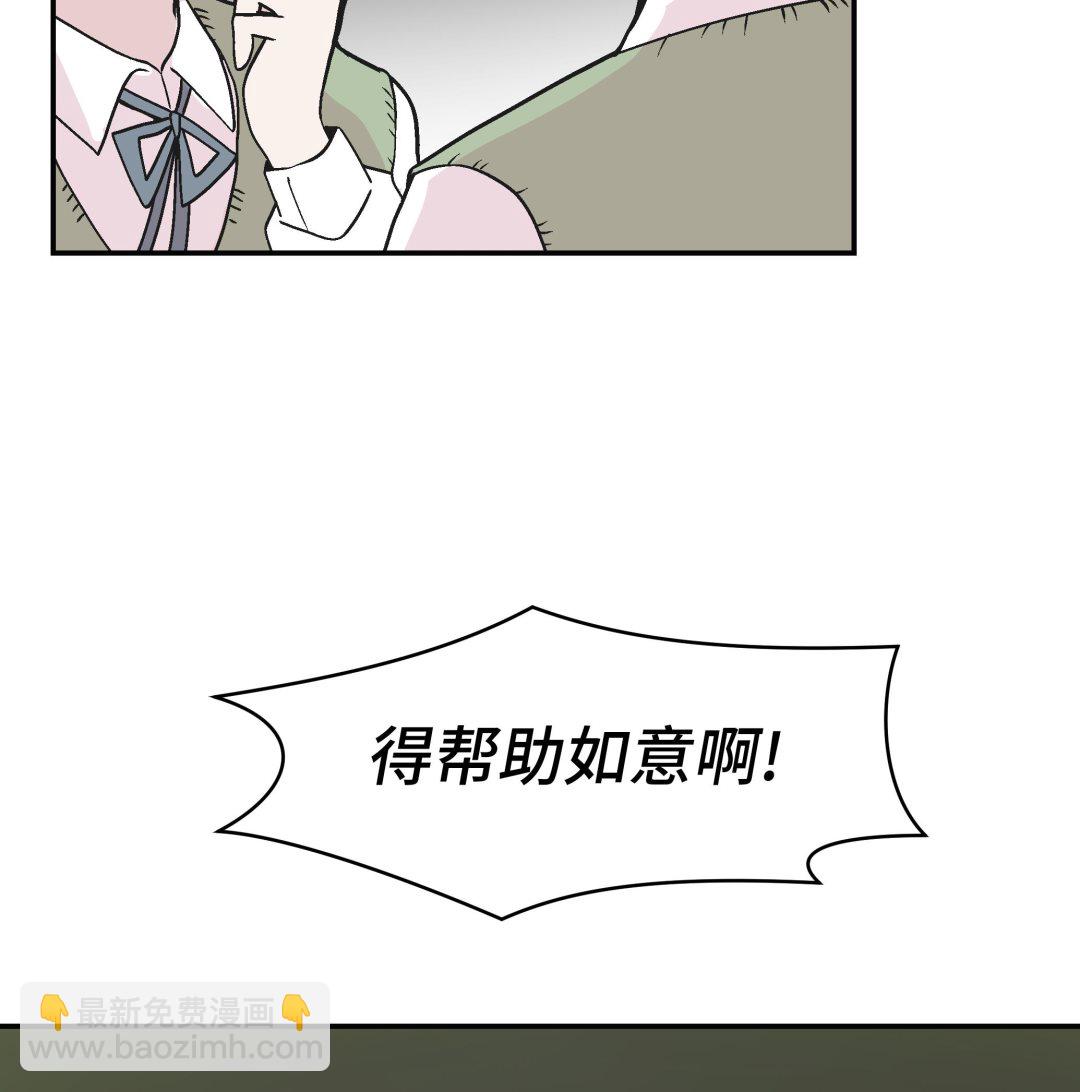 第89话 我替你搞定(1/2)-第89话