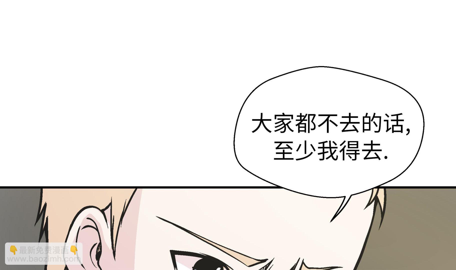 第89话 我替你搞定(1/2)-第89话