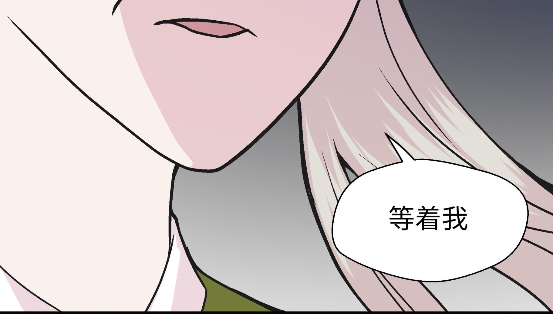 第89话 我替你搞定(1/2)-第89话