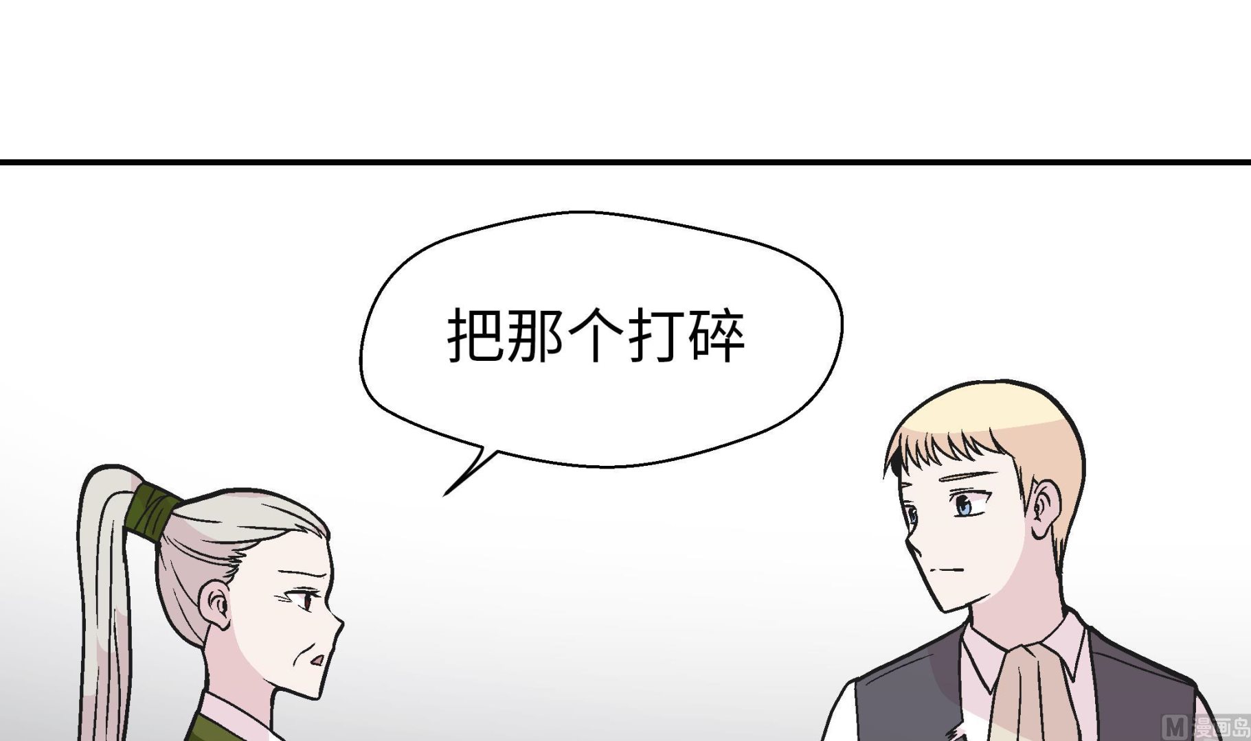 第89话 我替你搞定(1/2)-第89话
