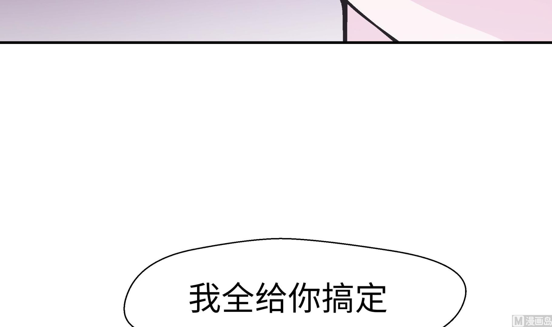 第89话 我替你搞定(1/2)-第89话