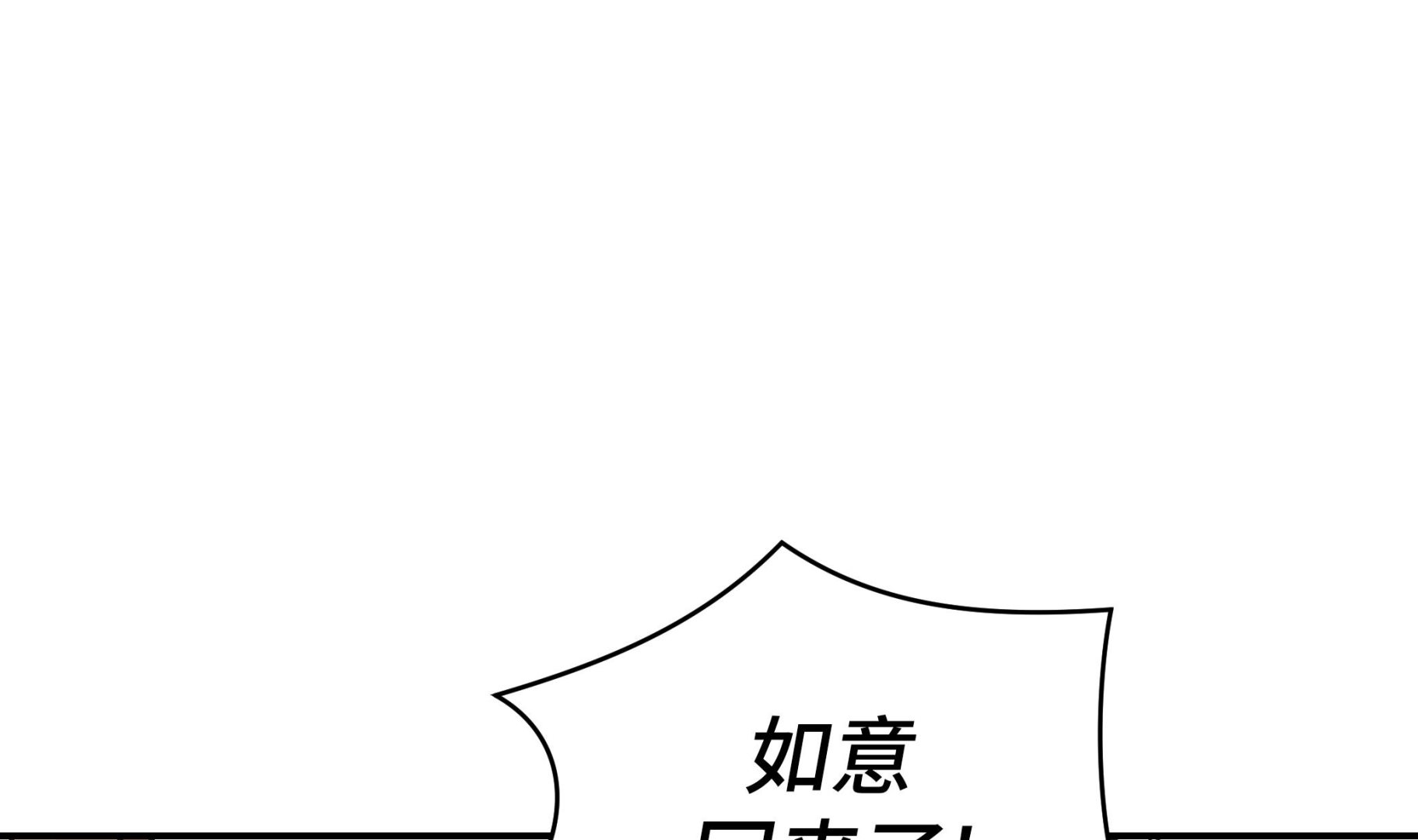 第93话 如意没事(1/2)-第93话