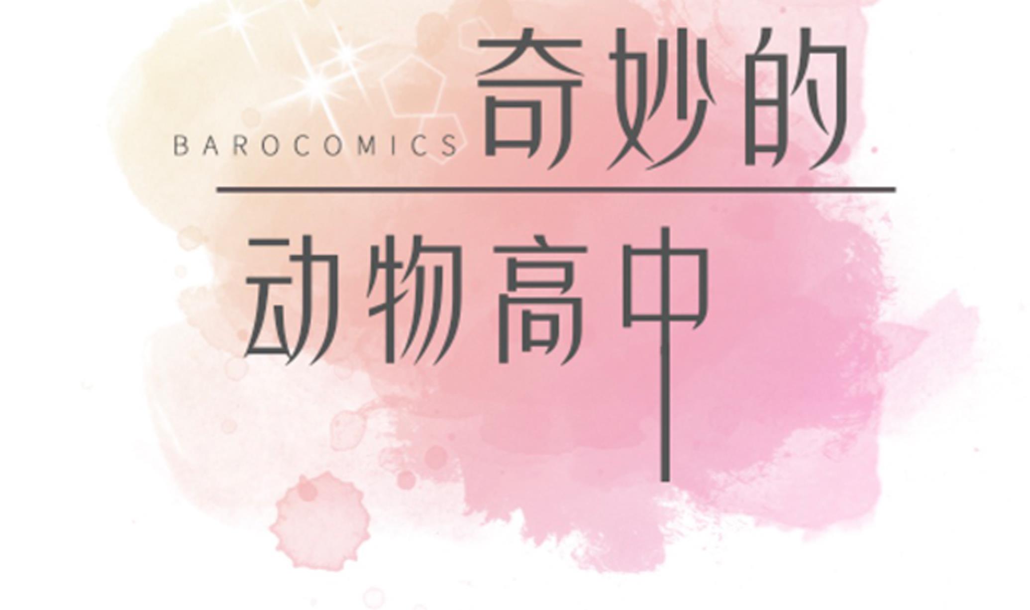 第93话 如意没事(1/2)-第93话