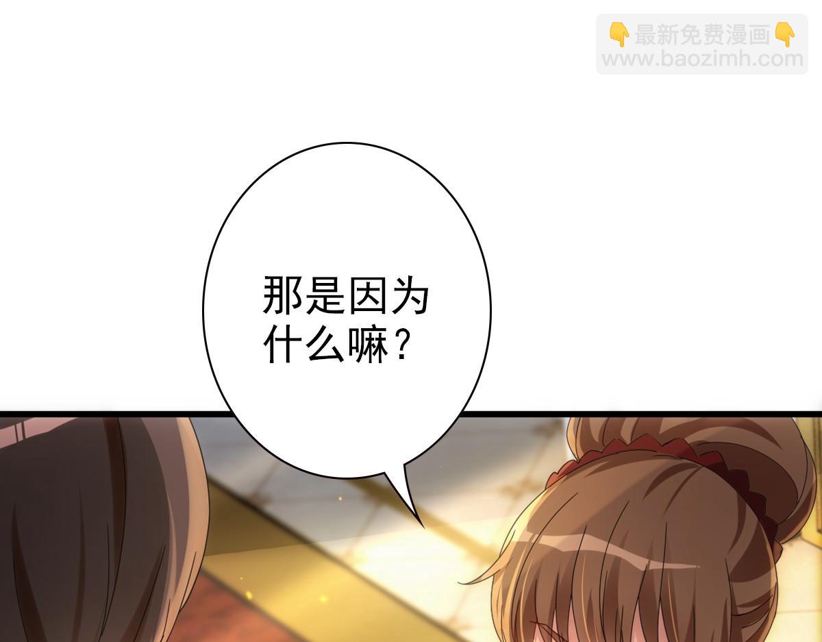 第23话 突如其来的告白(1/3)-第25话