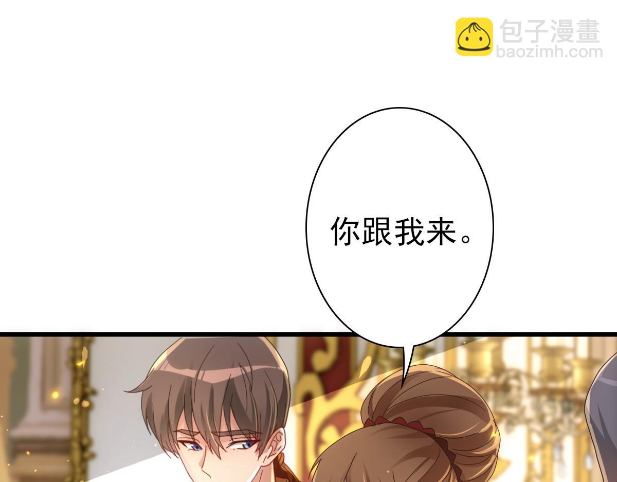 第23话 突如其来的告白(1/3)-第25话