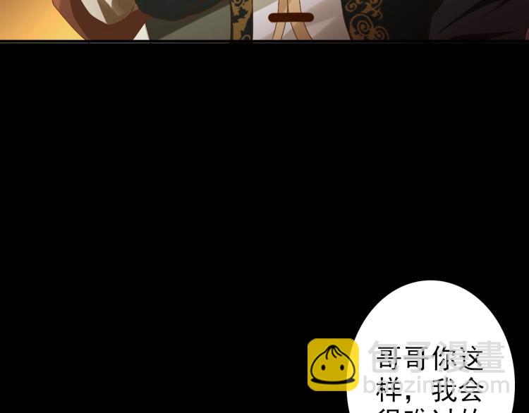 第1话 独占欲(1/4)-第3话