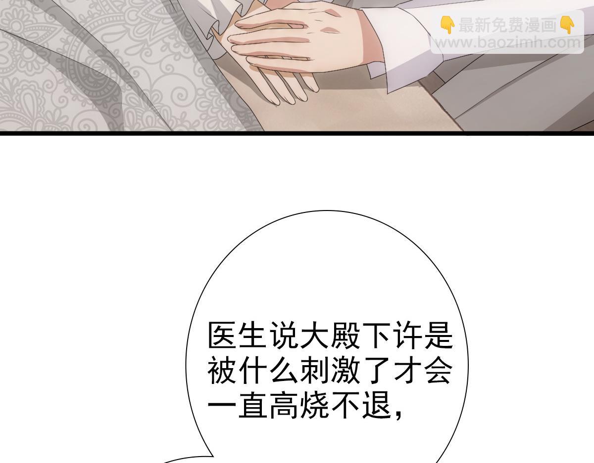 第29话 我会一直陪着哥哥(1/3)-第31话