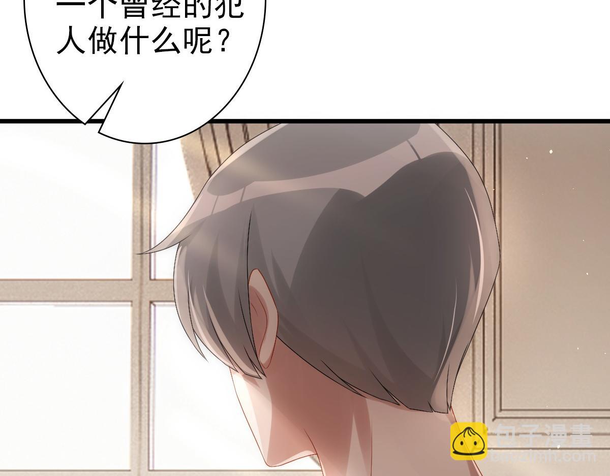 第31话 占有欲(1/3)-第33话