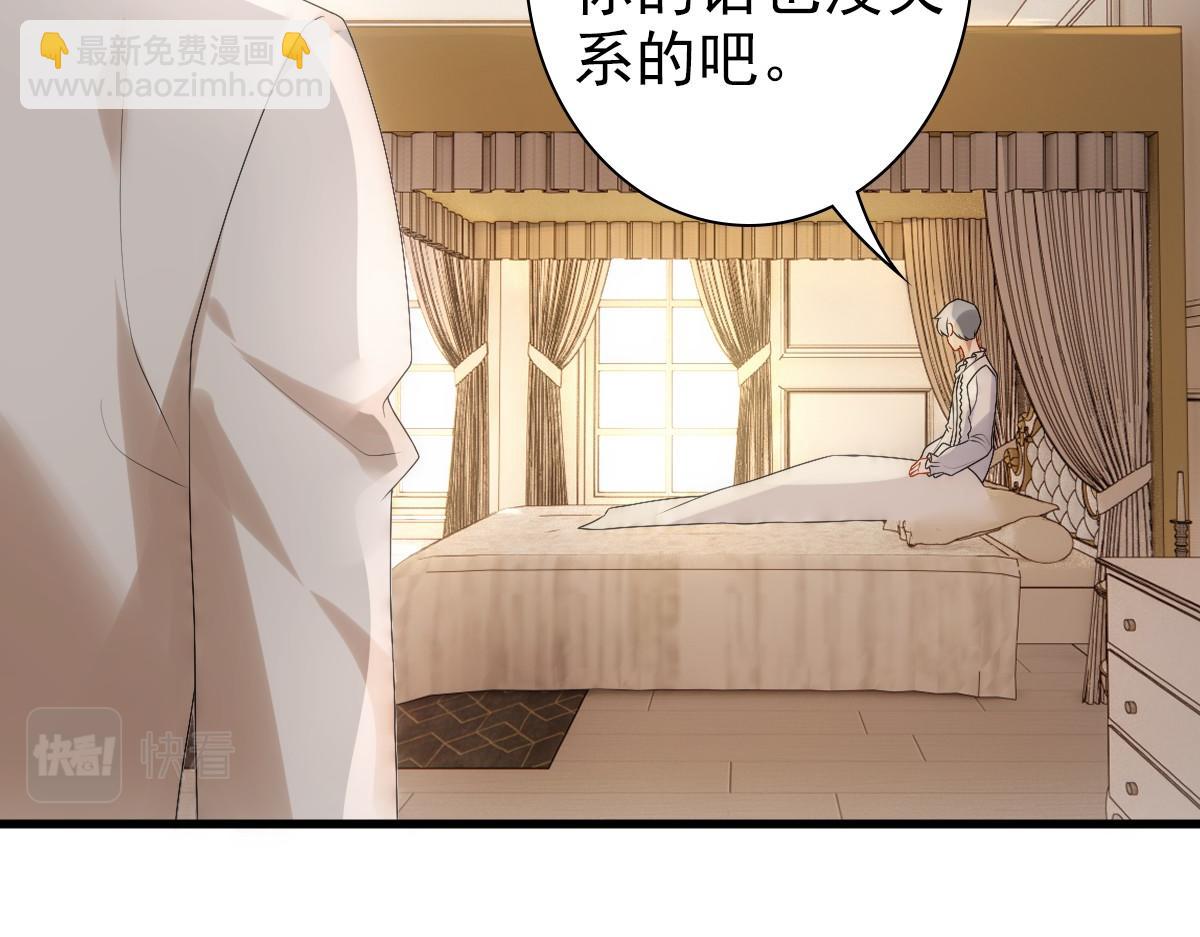 第31话 占有欲(1/3)-第33话