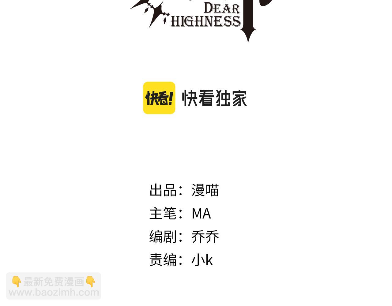 第31话 占有欲(1/3)-第33话