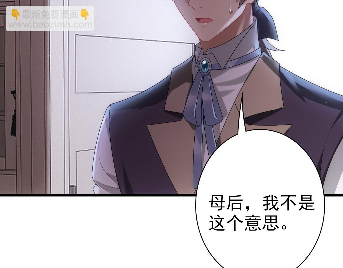 第33话 妈妈在这&hellip;&hellip;(1/3)-第35话