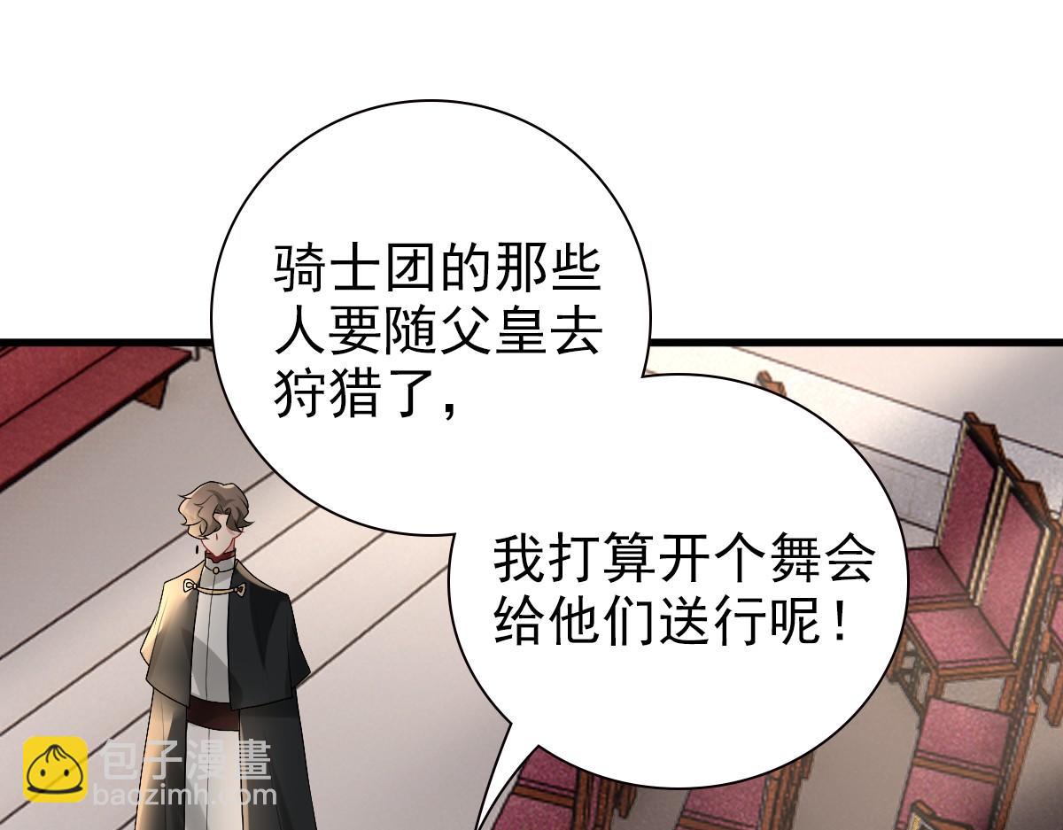 第35话 私人俱乐部(1/3)-第37话