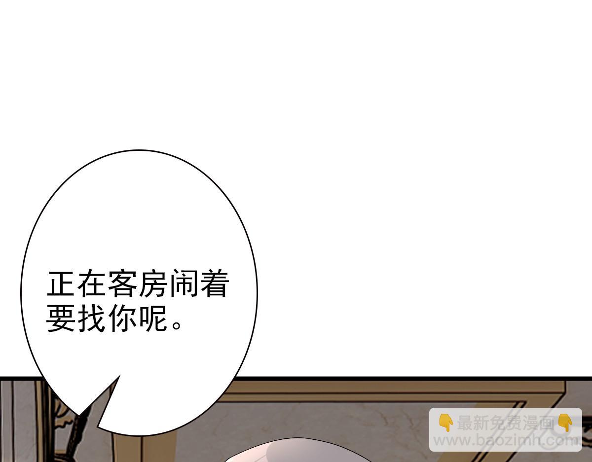 第37话 奇怪的饮料(1/3)-第39话