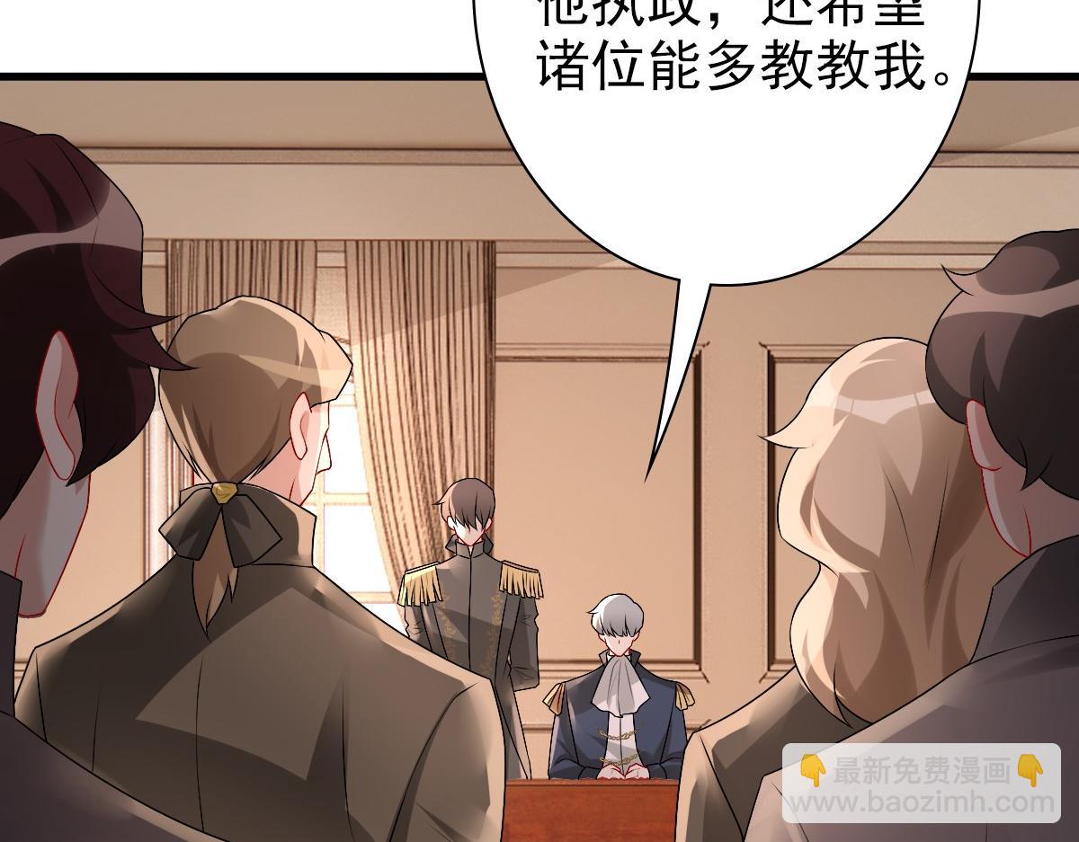 第39话 当国王也没关系(1/2)-第41话
