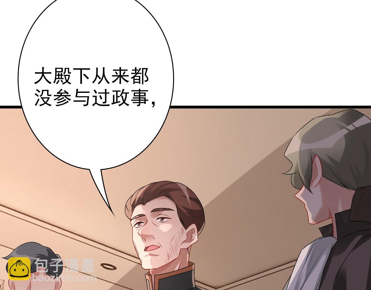 第39话 当国王也没关系(1/2)-第41话