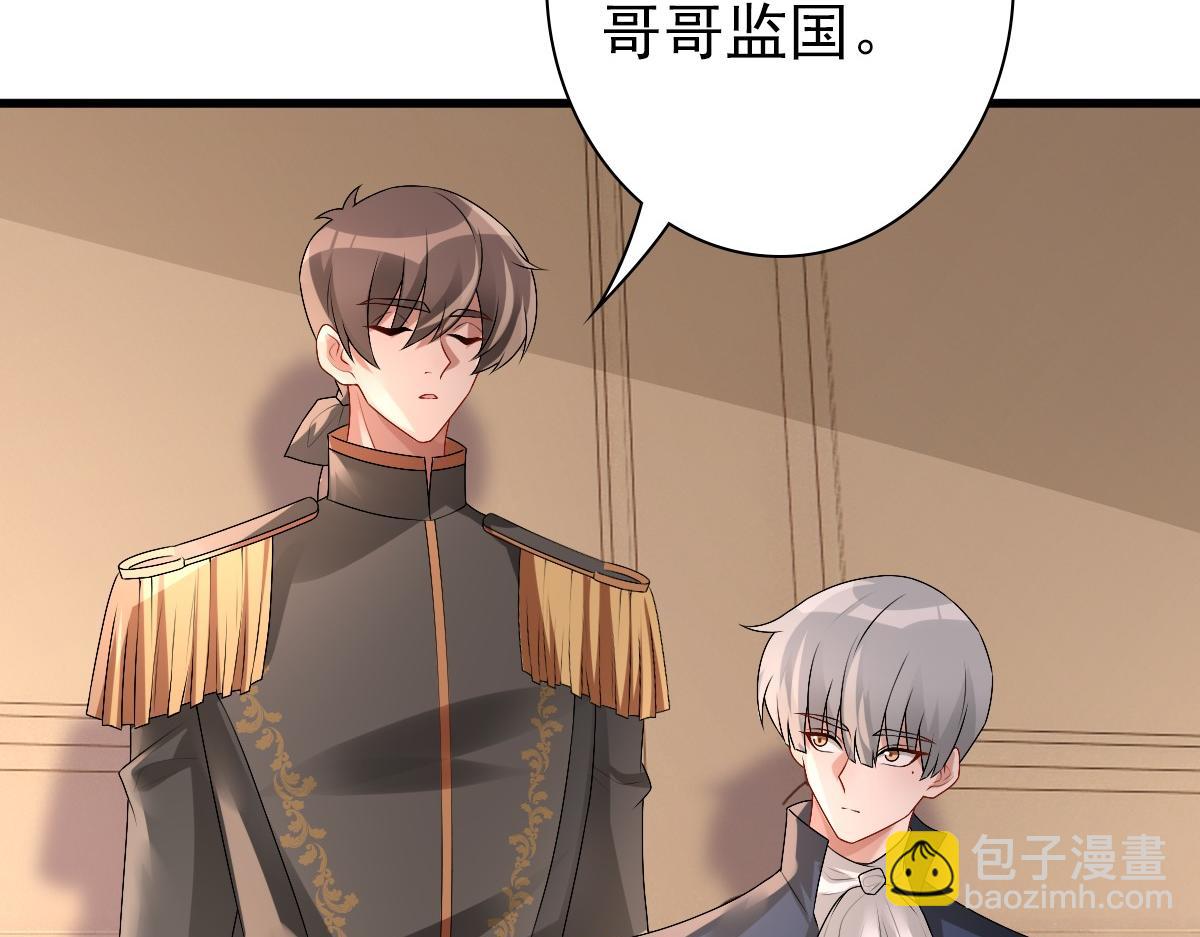 第39话 当国王也没关系(1/2)-第41话