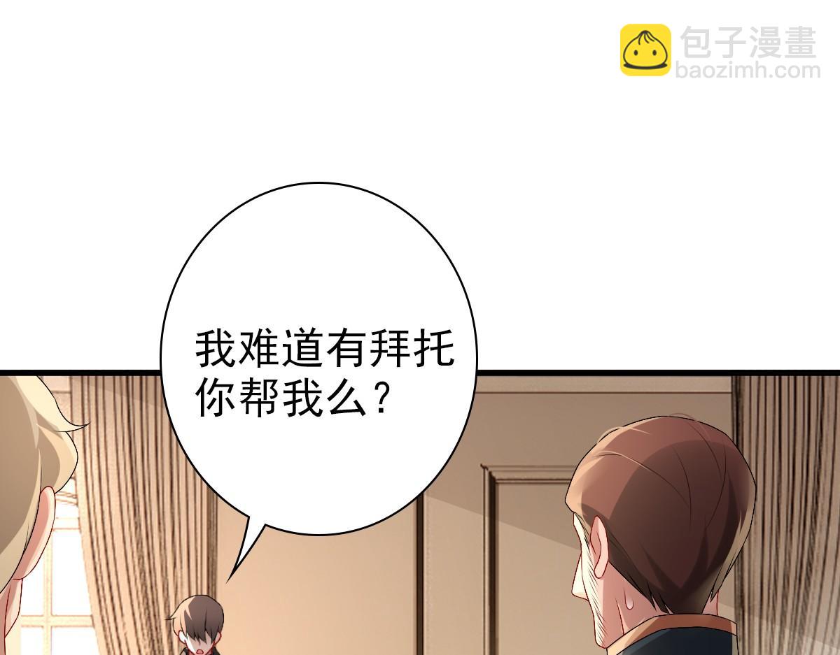 第39话 当国王也没关系(1/2)-第41话