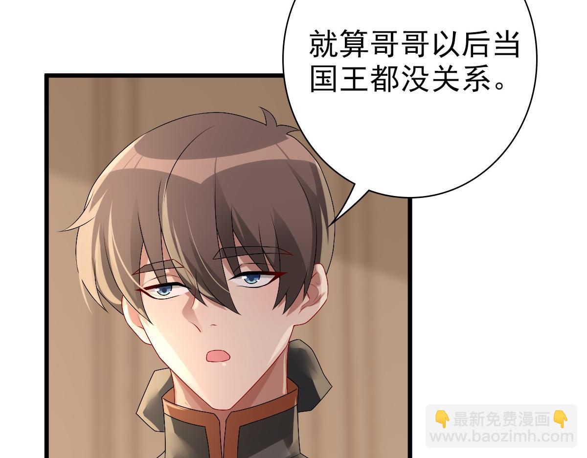 第39话 当国王也没关系(1/2)-第41话
