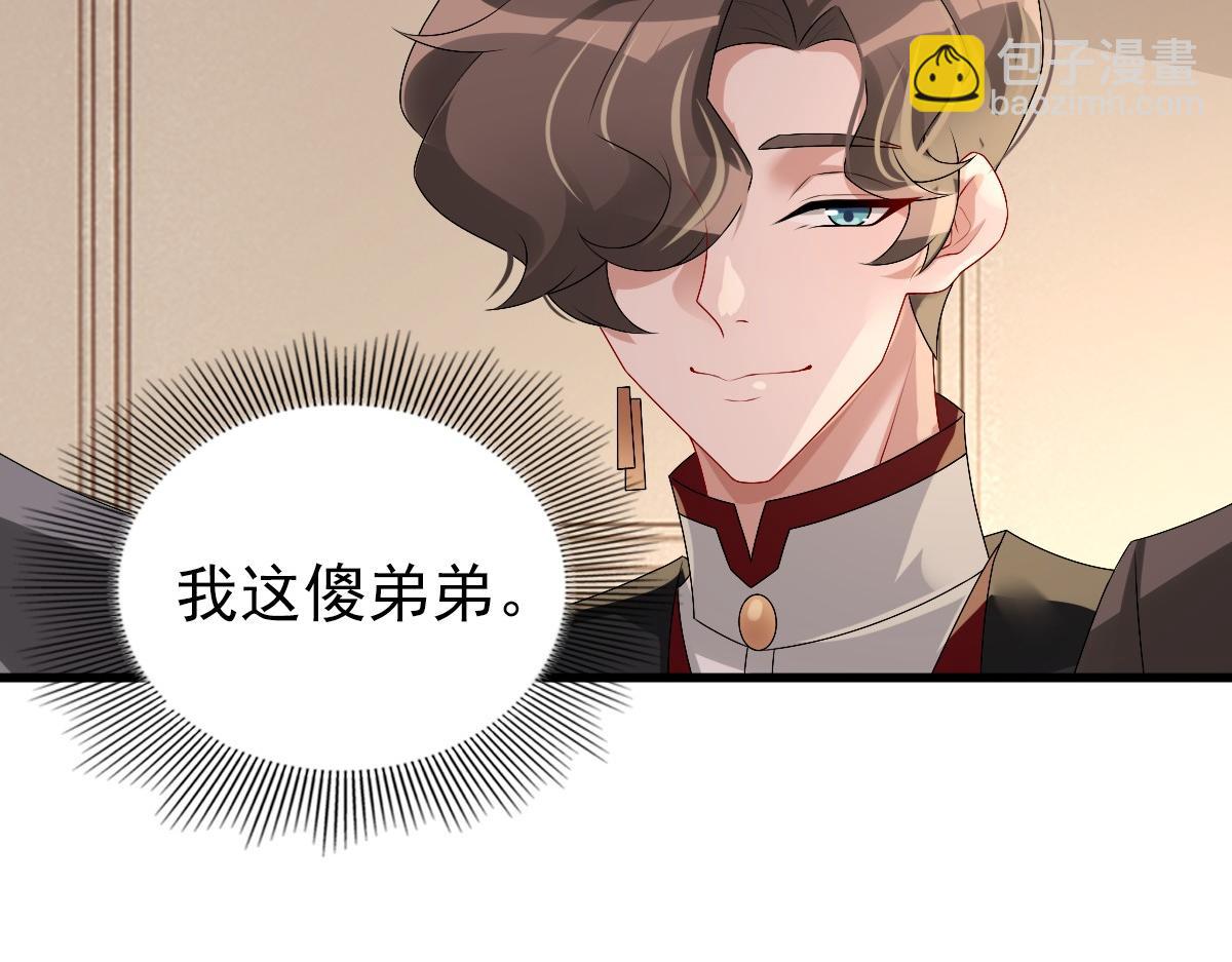 第39话 当国王也没关系(1/2)-第41话